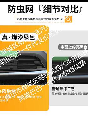 适用WHE五菱缤果s一体焊接条车防网前脸中网汽专用改装虫装饰配件