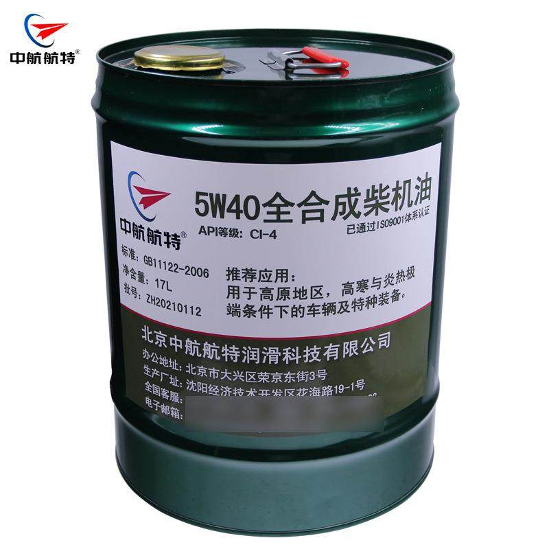 中航航特油柴机油5W40全油合成柴机油CI-417266L/桶,汽车零部件/养护/美容/维保,柴机油,淘宝优惠券,粉丝福利购,淘宝优惠卷