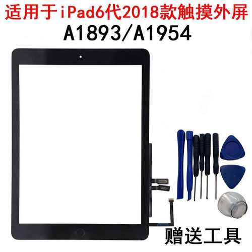 适用 iPad6th 2018 触摸屏iPad2018款A1893/A1954触摸外屏2018