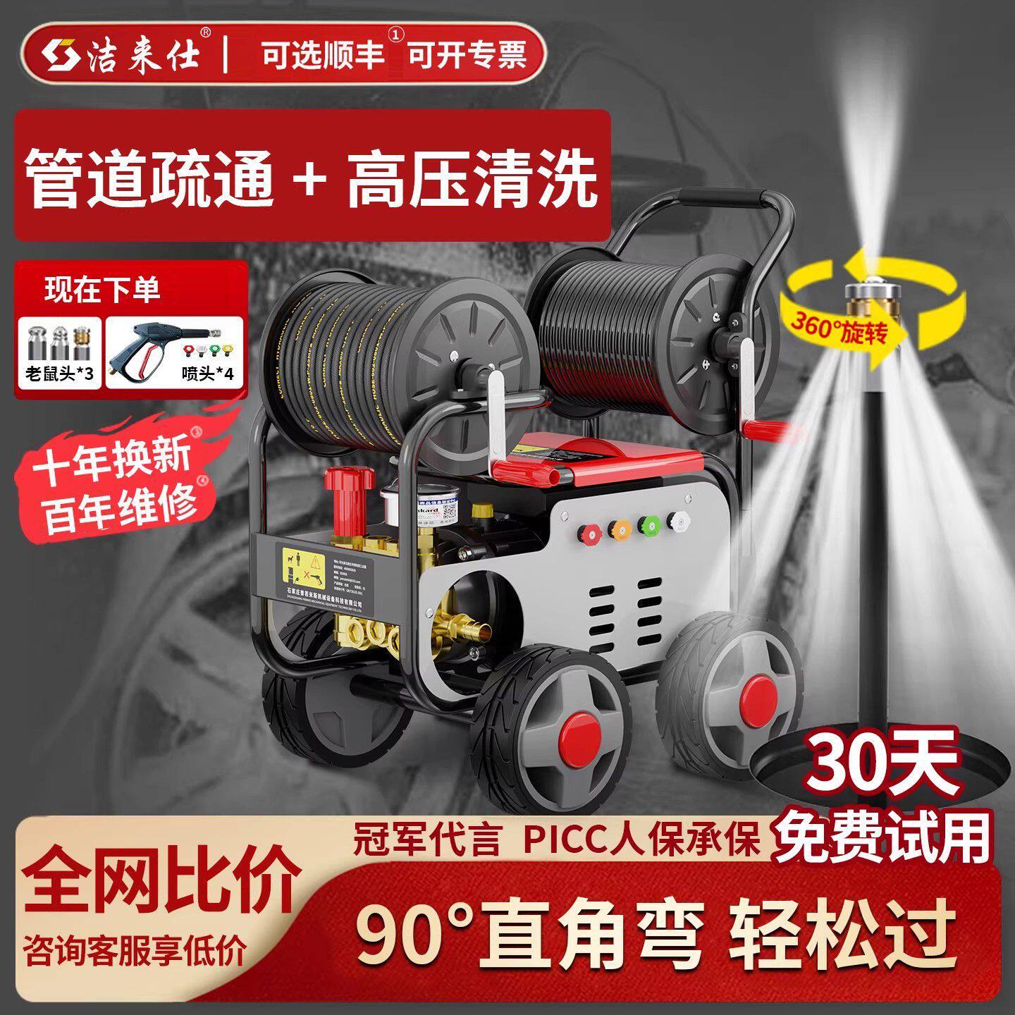 220v专业下水道疏通机超高压疏通管道大功率商用洗车机清洗污水枪