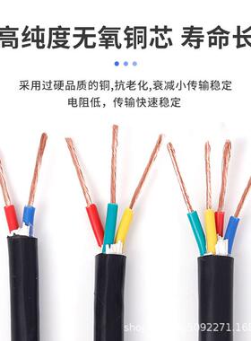 国标ZC-RV护套线2芯3芯0.52.-5平方无氧铜电缆控制V94信线号线200