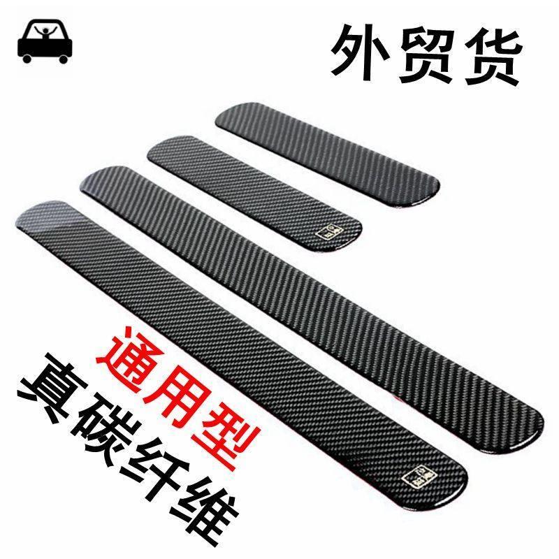 碳纤维汽车防撞条多尺寸