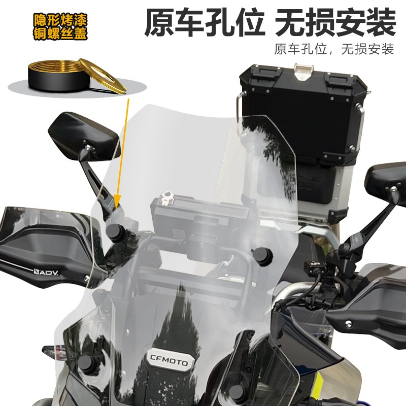 适用于春风800MT前风挡玻璃专用加高加厚N风挡改装透明护胸挡雨板