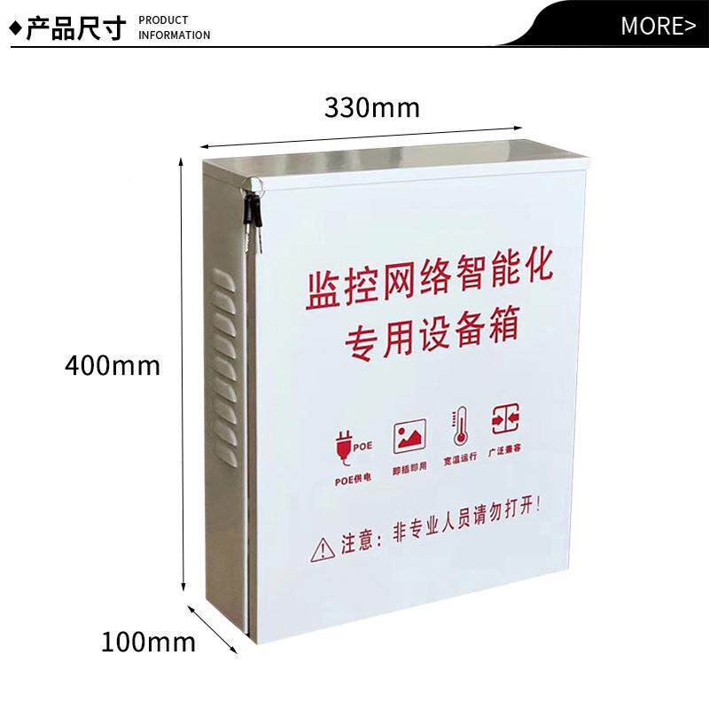 900A监控479防水接箱室外弱电配电箱电源交机换带锁摄像头控箱线