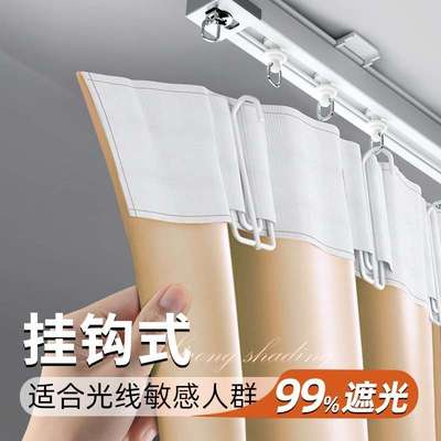 窗帘全遮光2024年新款轨道款挂钩式简约卧室飘窗遮阳布出租房隔断