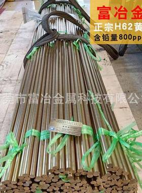 H国6MVQ2国标环保挤压铜棒黄C36041标黄铜棒HBi59-无铅黄铜棒
