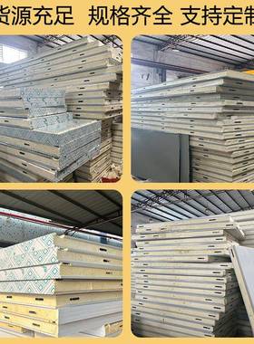 武状2工厂氨酯聚冷库板元外墙屋顶快速制冷保温板10744/1公分