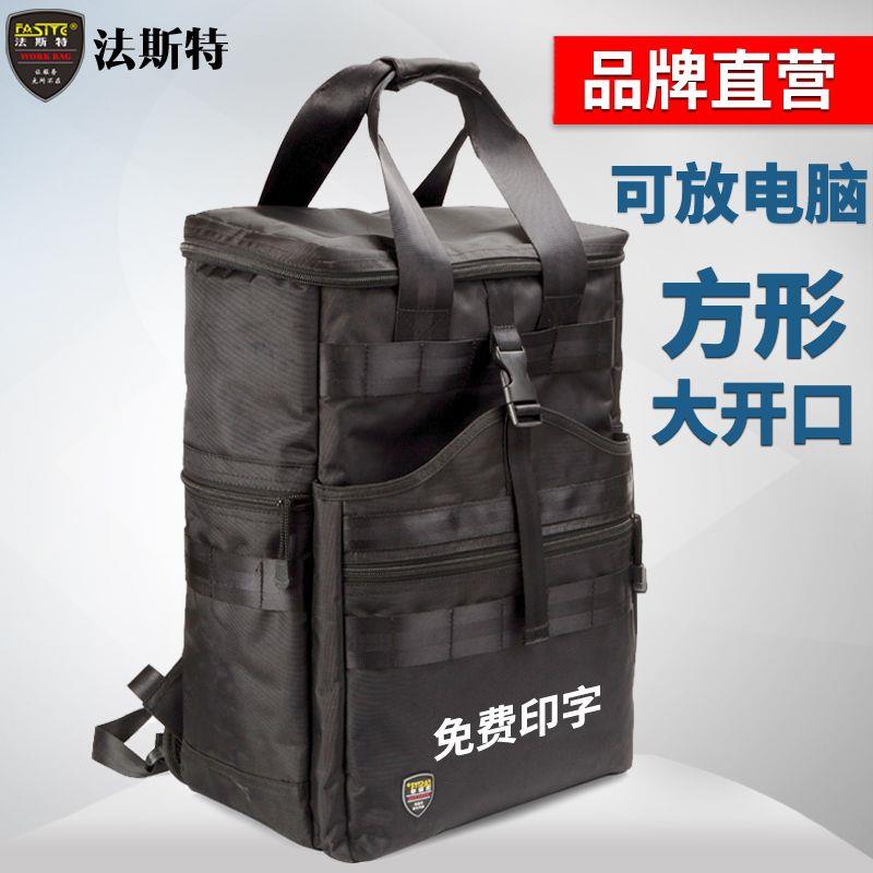 法斯特双肩工具包多功能