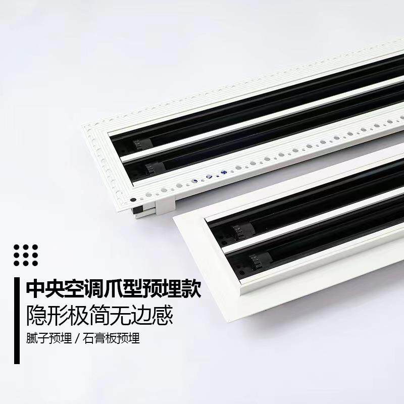 通风系统厂家销定 制爪型栅出风口百叶加直长格回abs极窄边框极简