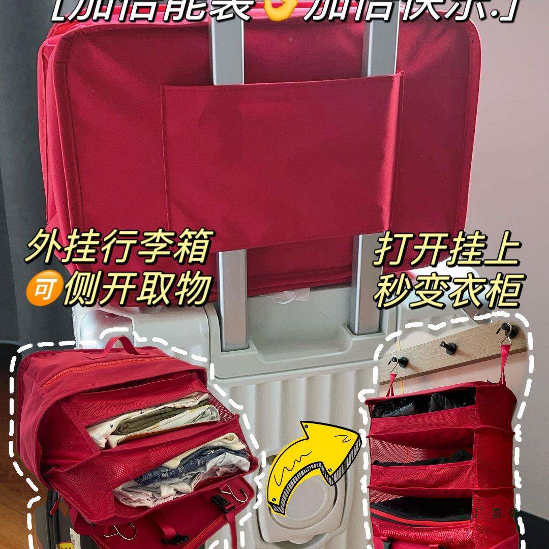旅行收纳包悬收挂衣物收纳衣袋分层可叠旅行箱挂袋985柜折纳包