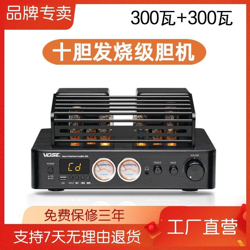 Vose10胆82机电子管发烧