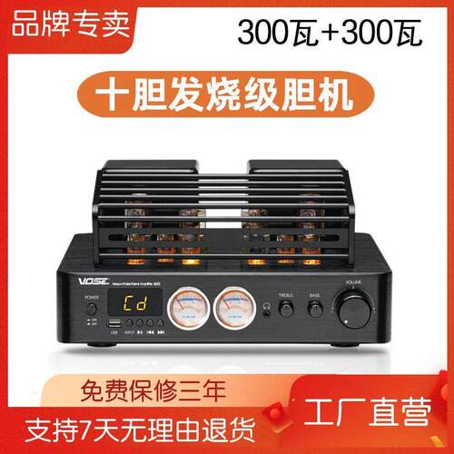 Vose10胆82机电子管发烧