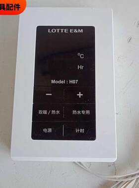 乐天壁挂炉温控器控制面