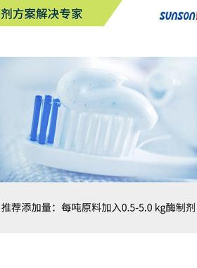 盛夏过氧氢酶化Y牙膏用酶双氧水酶食FDY-5110品液体酶制级剂日化