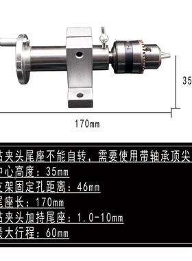 微自型木工车顶针车床钻TXQ孔尾床座diy制转佛珠机小车床配件回顶