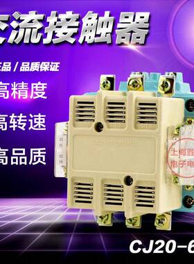 厂家直JVF销高质全银交流接触器CJ20-点63AV22品0/380V