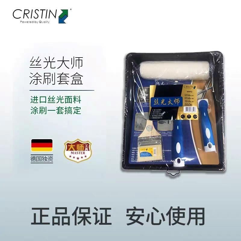 德国克里斯丝光大师滚刷