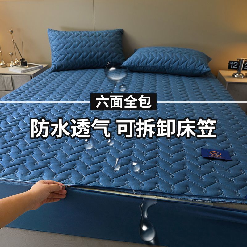 夹棉防水全包围床垫保护套防滑防尘四周拉链可定制拆卸床罩隔尿