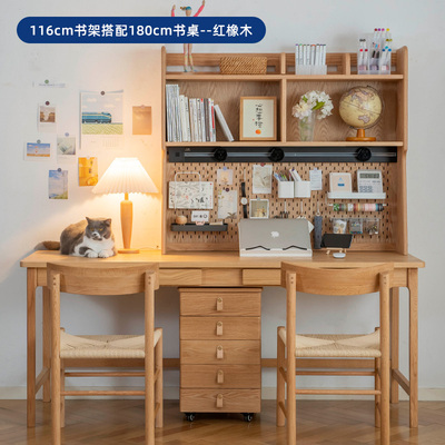 森植家具北欧实木桌面书架书桌组B合一体桌上收纳多层洞洞板置物