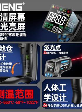 AENG红N外线温度计彩精屏商用水温油温厨测温仪工业房高度测HQZ温
