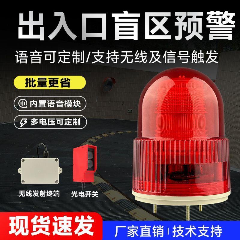 地下车库车辆感应报警器