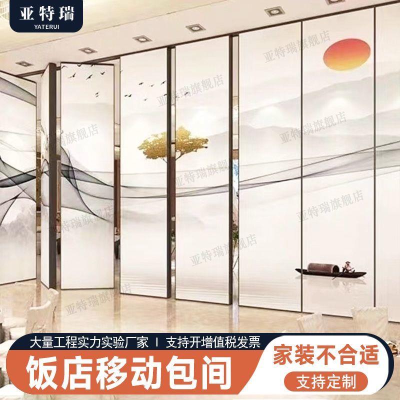 酒店活动隔断墙会议室办