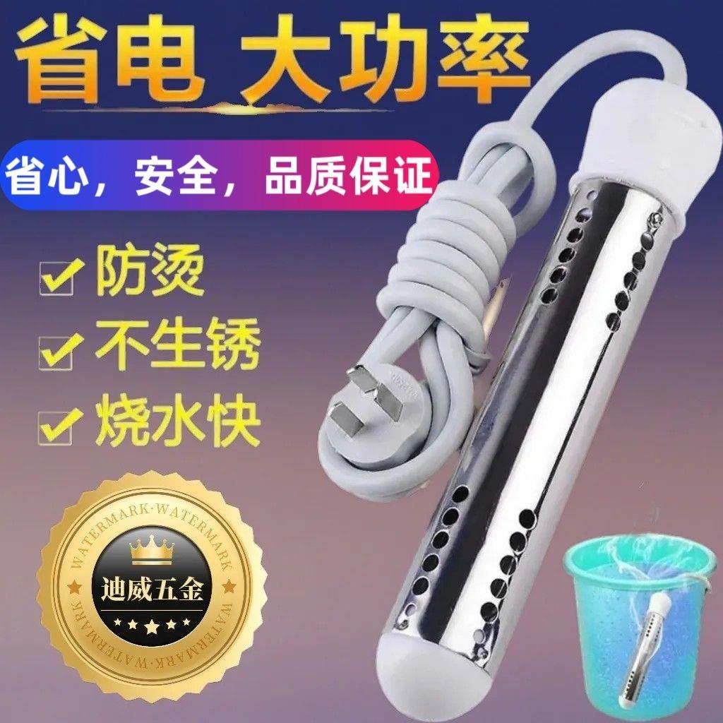 [便捷烧水]热得快壶器电