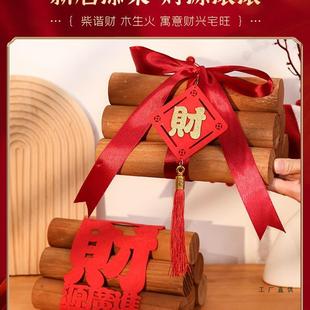 乔迁装 用品新居布置宅木柴F97M9555搬新房入伙 饰火摆柴件家入仪式