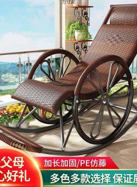 厅摇椅藤椅椅藤成人午休躺椅客阳懒人椅台老人休闲厚耐用超摇IBG