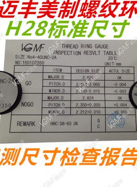 VGNF环规3/4-10 UNC 12UN 16UNF 20UNEF 28UN 32 UN 2A外螺纹通止