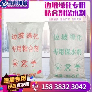 边坡绿化粘合剂护坡土壤抗旱保水剂护坡专用粘合剂喷播植草保湿剂