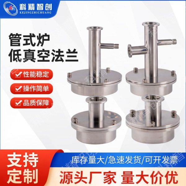 科精智创 管式炉低真空法兰 304不锈钢材质 外型美观 做精细工,五金/工具,法兰,淘宝优惠券,粉丝福利购,淘宝优惠卷
