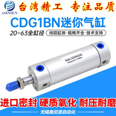 铝合金迷你气缸CDG1BN20/25/32/40/50/63-100/300机械手上下引拔