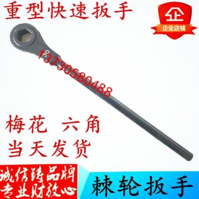 重型快速四方六角梅花棘轮扳手24 27 30 32 34 36 41 46 55 65mm,五金/工具,其他机械五金,淘宝优惠券,粉丝福利购,淘宝优惠卷