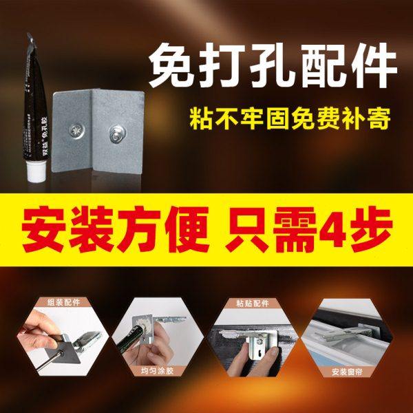 卷帘免打孔配件挂窗帘粘接式卫生间厨房厕所瓷砖免打孔百叶窗帘,居家布艺,布百叶配件,淘宝优惠券,粉丝福利购,淘宝优惠卷