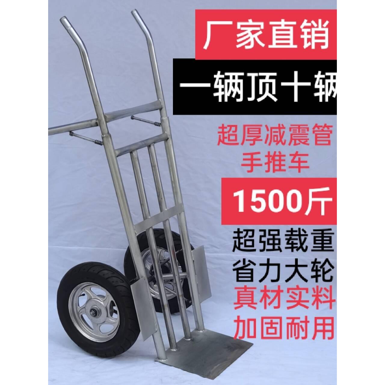 老虎车手推车货车加厚包邮推拉货车拖车手拉车载重王两轮搬运车