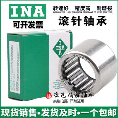 德国INA进口滚针轴承HK12X18X20 HK121820 12*18*20