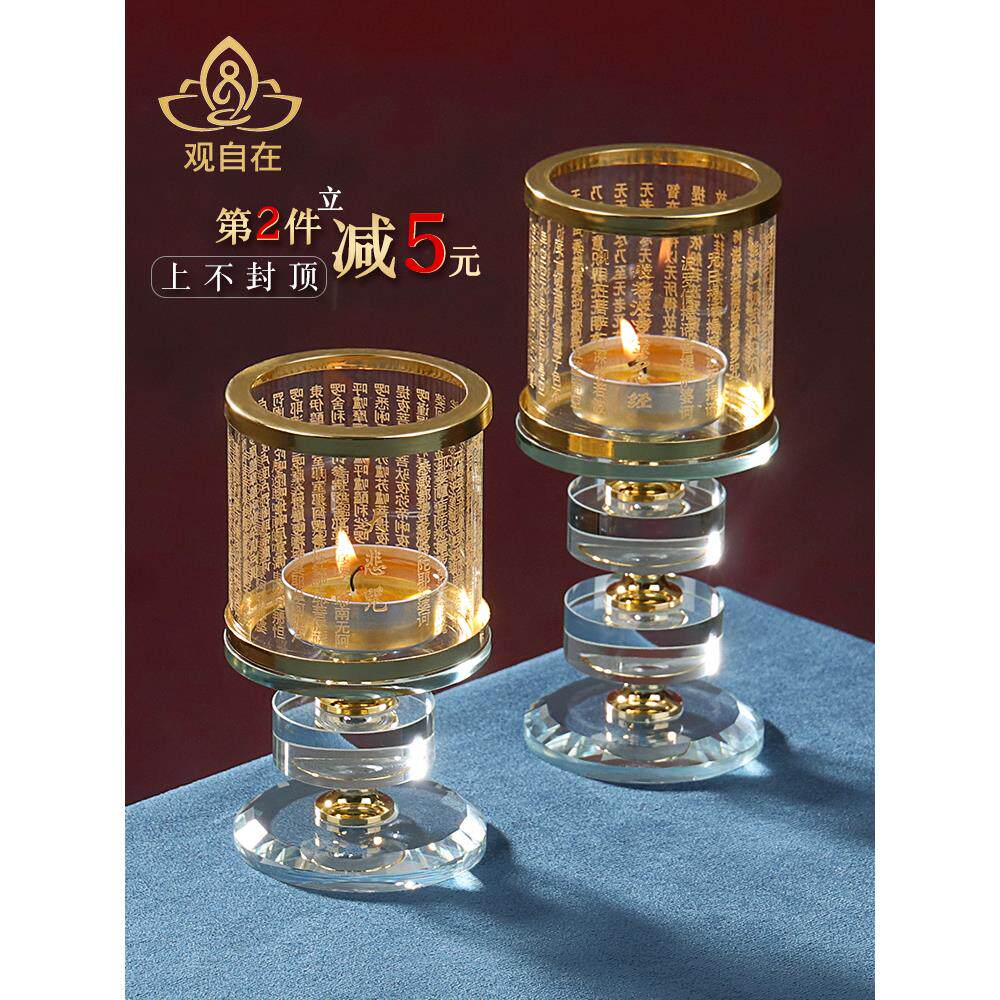 酥油灯底座大悲心经水晶莲花供灯架家用防风防火蜡烛台酥油灯盏