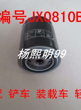 JX0810B适配山沃939装载机机油滤清器重工939机油格汽车配件