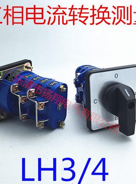 LW39-16A-LH3/4 三相电流转换测量 LW39A-16LH3/4
