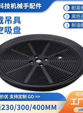 妙德 机械手真空吸盘 PFG PF230 300 400 工业气动 重载重型配件
