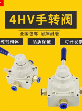 气动开关手动阀4HV210/230-08/310/330-10气缸气阀三位四通手转阀