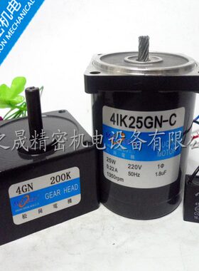25W 交流220V 定速电机 4IK25GN-C/4GN200K 齿轮单相减速微型电机