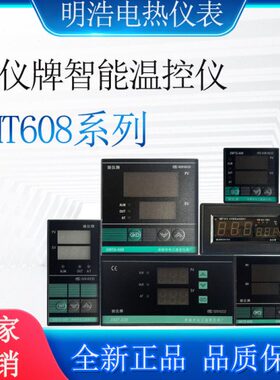 余姚长江姚仪牌温控仪温控表智能温控器数显XMTD/A/E/G/F 618 608