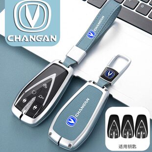 适用长安cs75plus钥匙套cs55逸动cs35壳unik扣univ汽车程锐cc男女