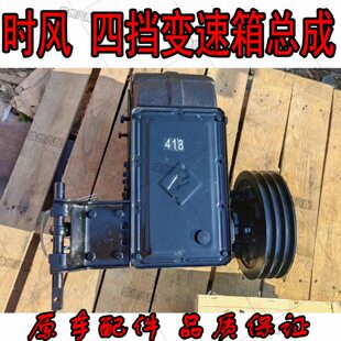 时风农用三轮车四挡变速箱总成 单 双拉杆普通3+1档位齿轮箱总成