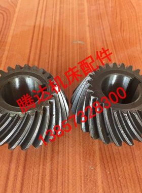 杭州启新XQ6225/6325/6330铣床配件40013/40017螺旋伞齿轮Z23/Z23