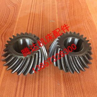 杭州启新XQ6225/6325/6330铣床配件40013/40017螺旋伞齿轮Z23/Z23