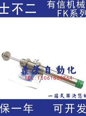 有信机械手缓冲器FK-2050 2065 1417 2550 -R-US 3 2 4 5 6 7 9 1
