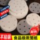 400张家用商用圆形小笼包不粘蒸笼垫蒸糕包子蒸馒头不沾油纸垫布